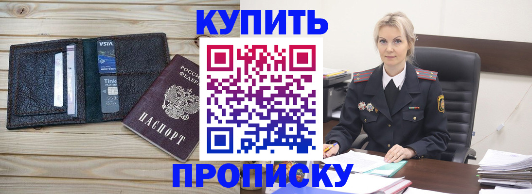 найти адрес прописки в Заинске