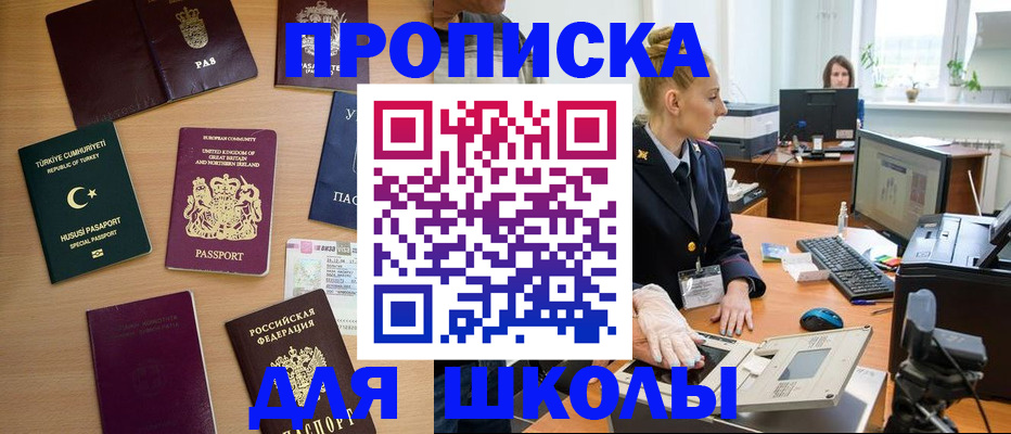 где прописаться в Заинске