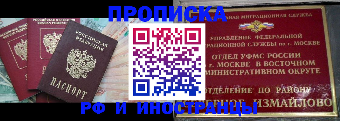 временная регистрация в Заинске