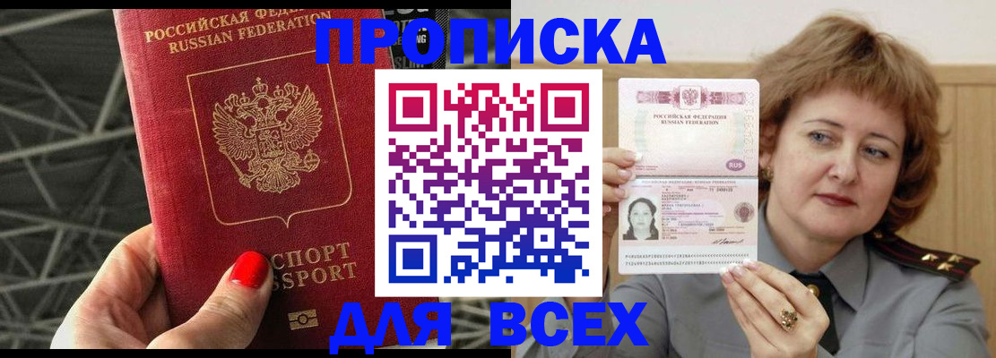 временная регистрация собственник в Заинске